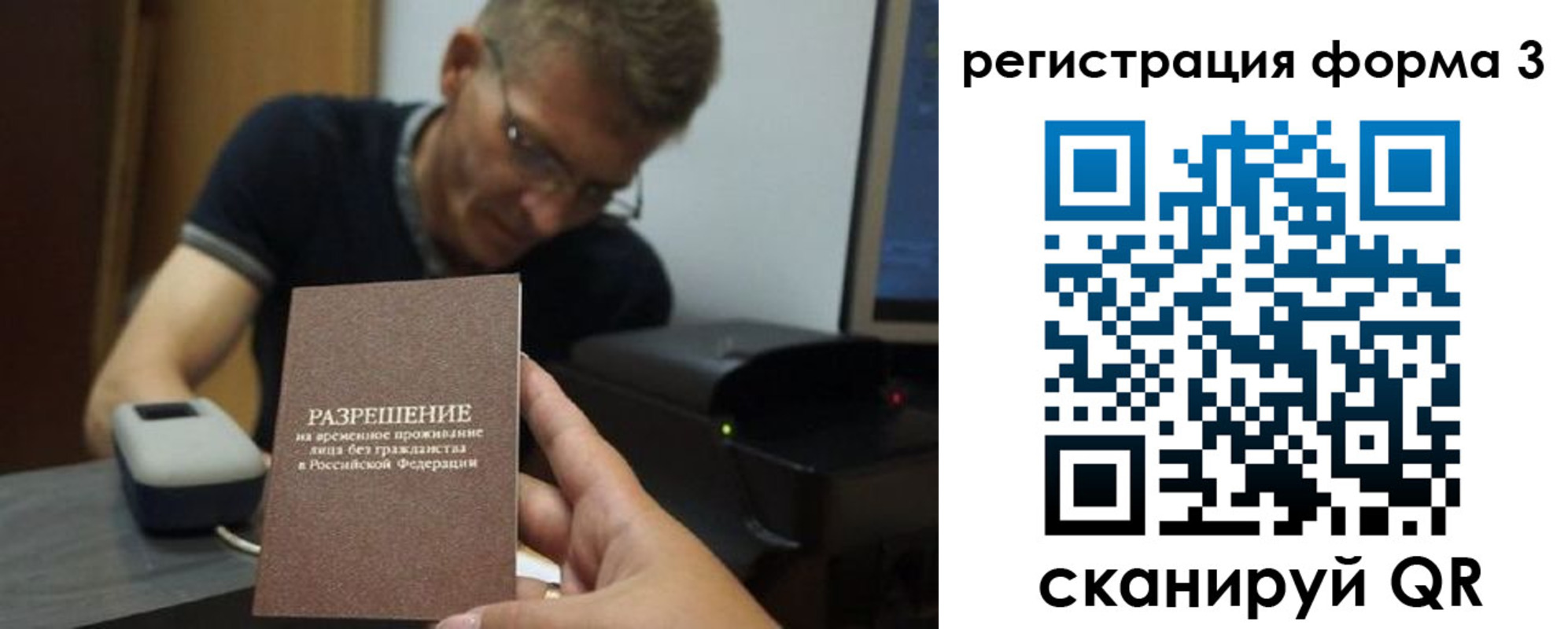 временная регистрация поиск в Серове