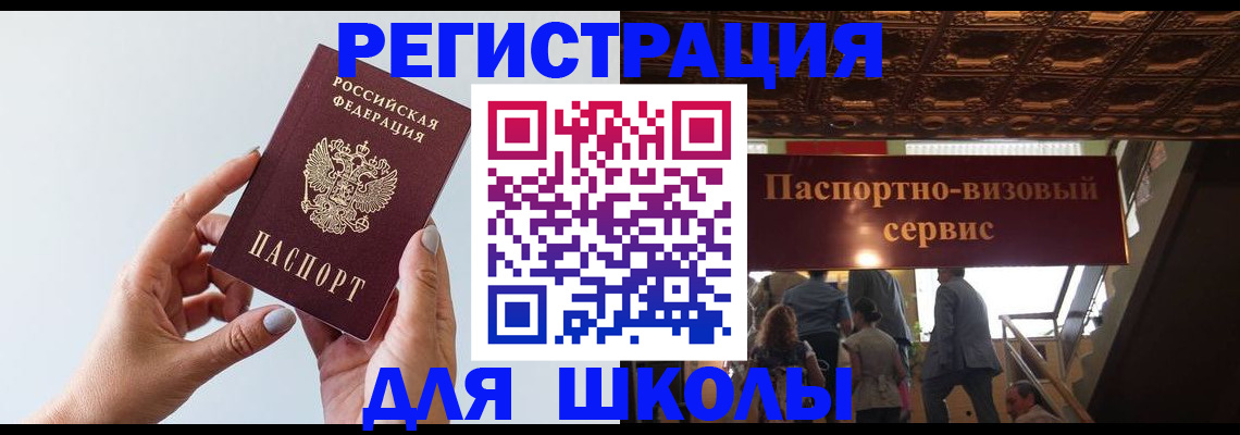 временная регистрация адрес в Серове