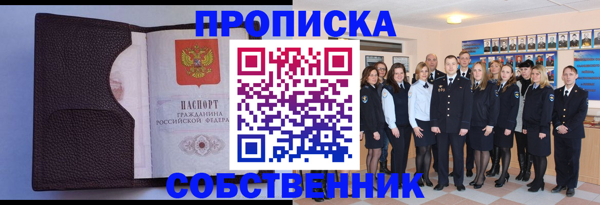 прописка для военкомата в Серове