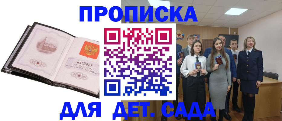 прописка для кредита в Серове