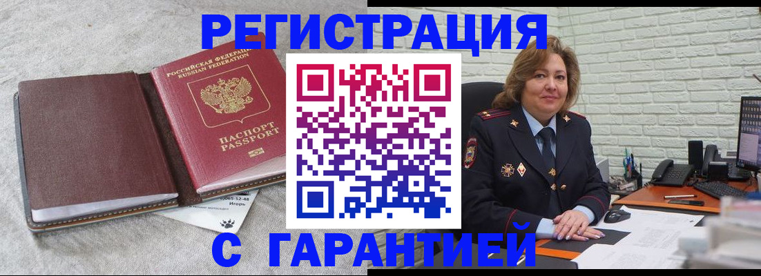 временная регистрация надежно в Серове