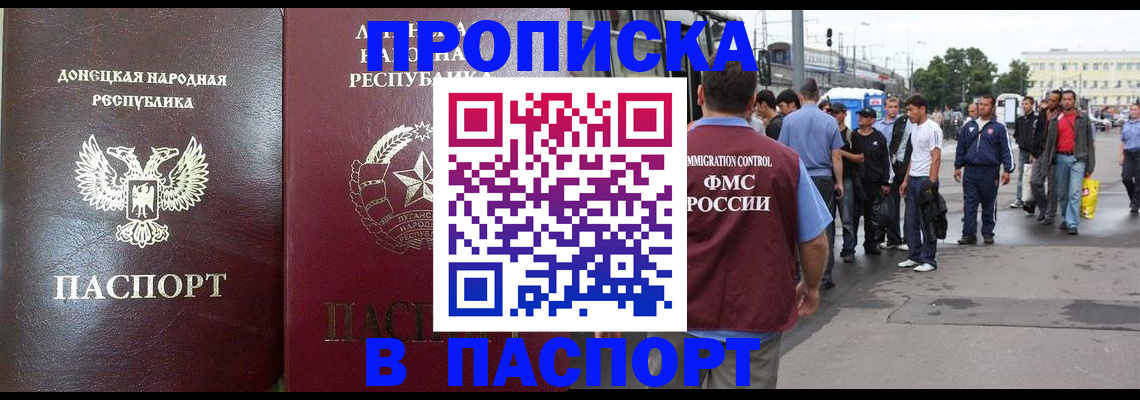 временная регистрация в квартире в Серове