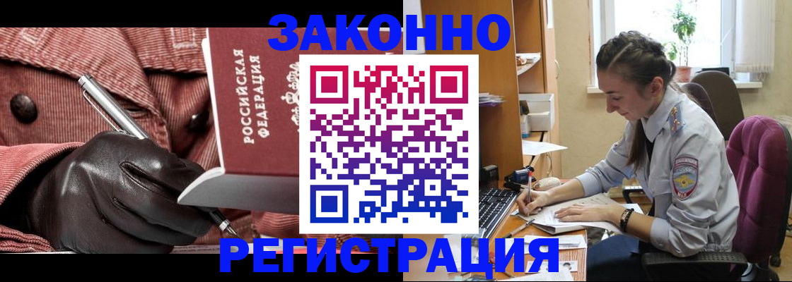 временная регистрация в квартире в Серове